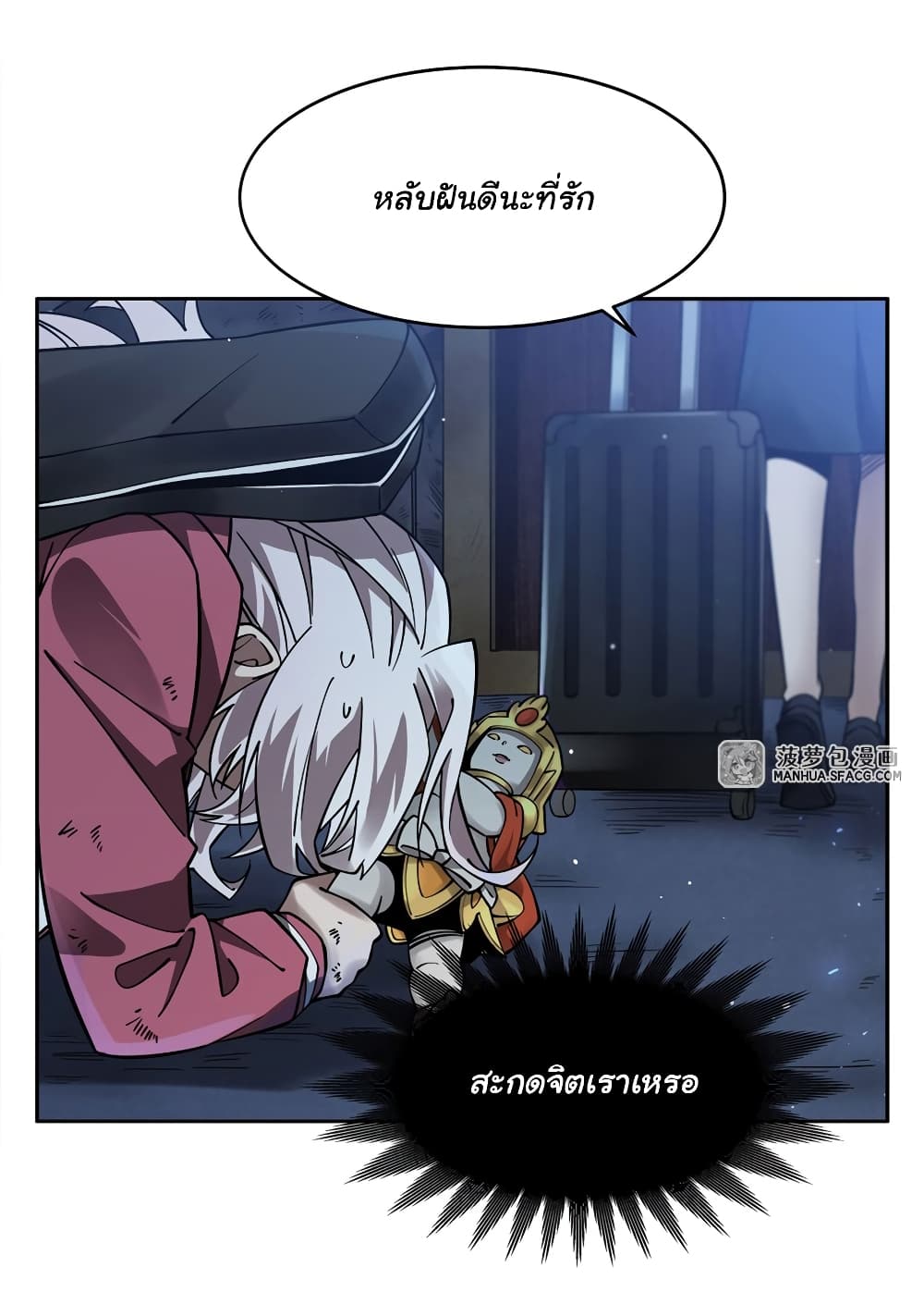 Become a Witch in a World Full of Ghost Stories ตอนที่ 34 (14)