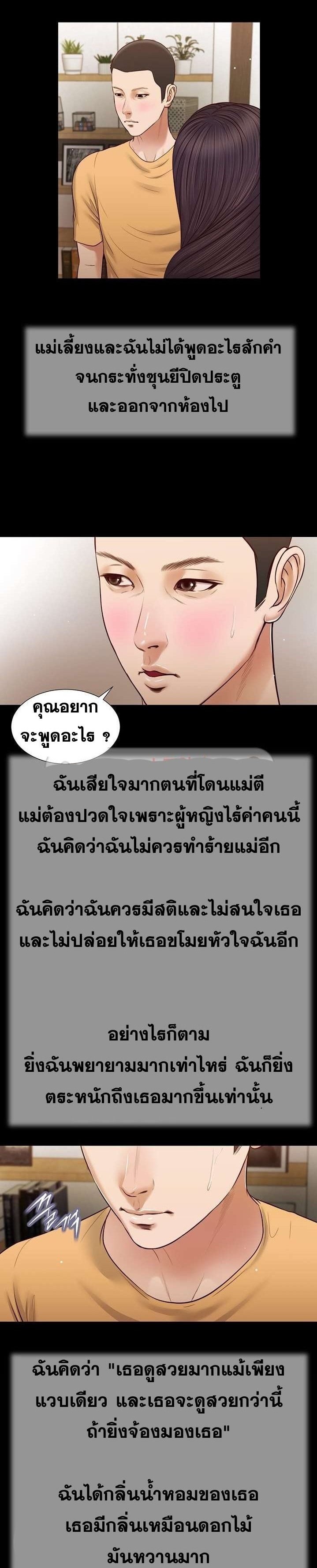 Concubine 28 page 0