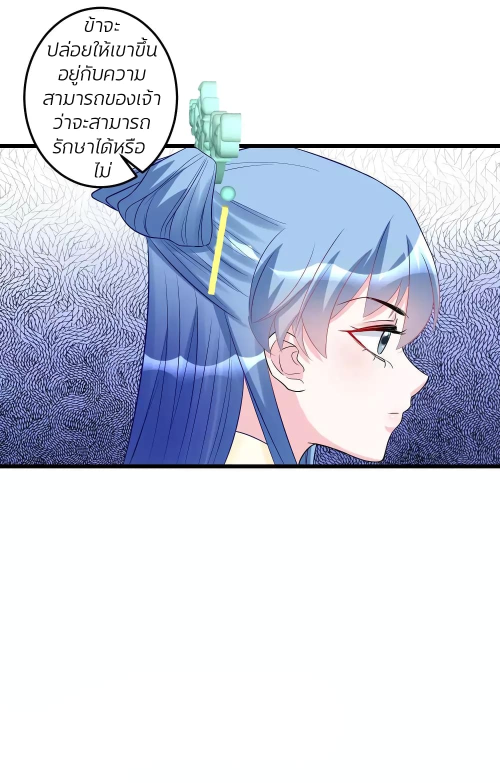 Poisonous Doctor First Wife’s Daughter ตอนที่ 63 (14)