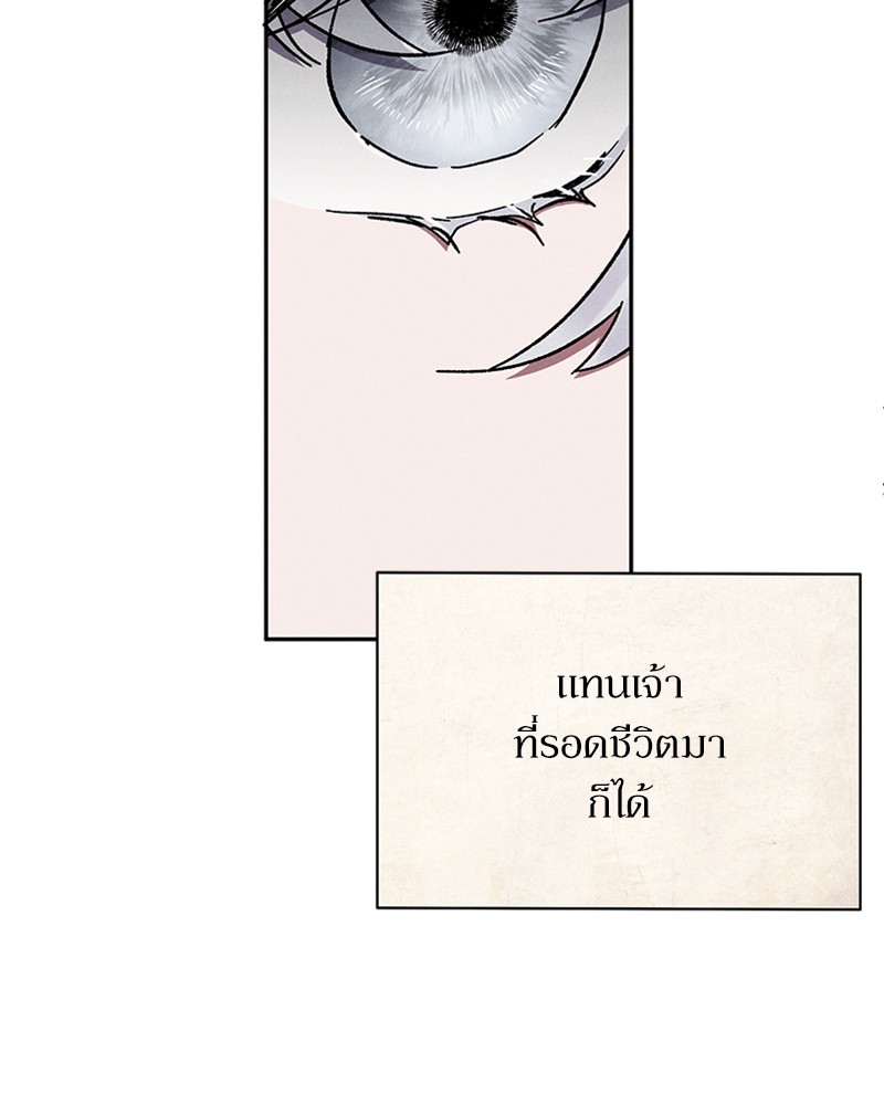 Dear Nemesis 7 (66)