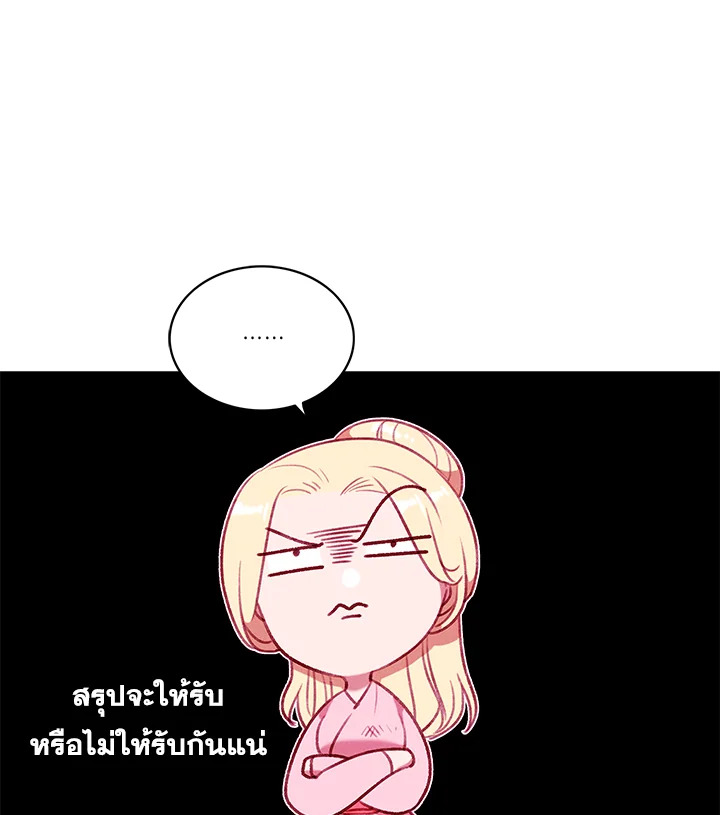 Living as the Tyrant’s Older Sister 57 62