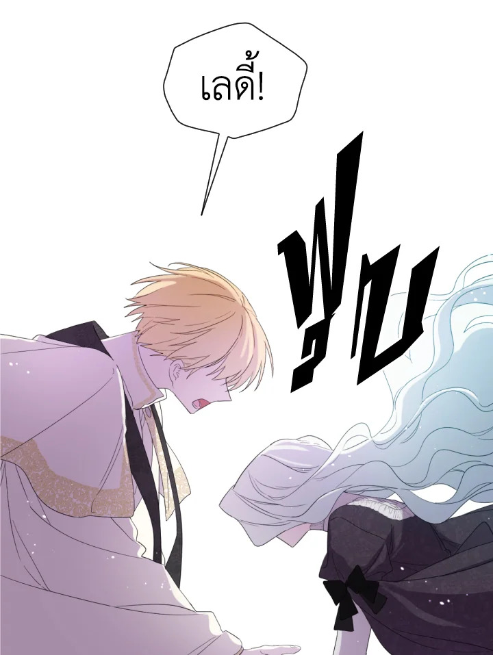 I Became the Male Lead’s Stepmother 41 093