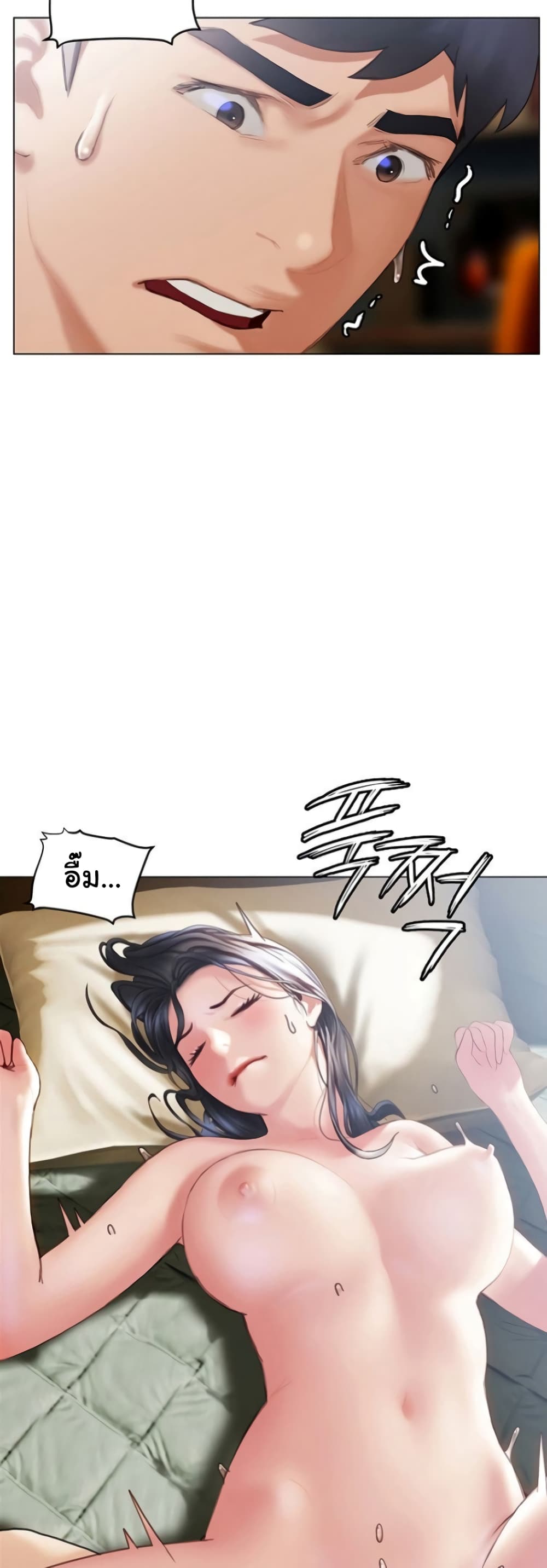 Understanding of Flirting ตอนที่ 33 (40)