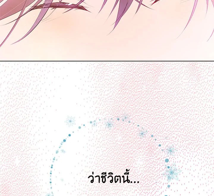 Actually I Was the Real One 9 126