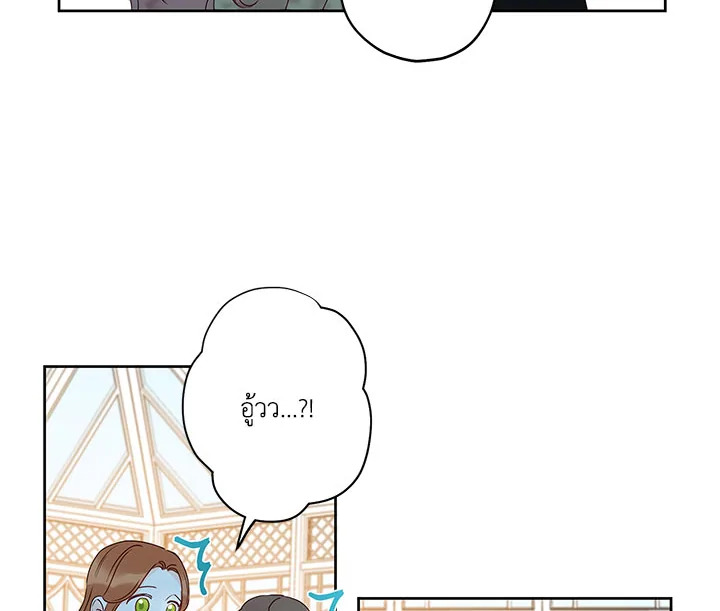 This Is an Obvious Fraudulent Marriage 36 008