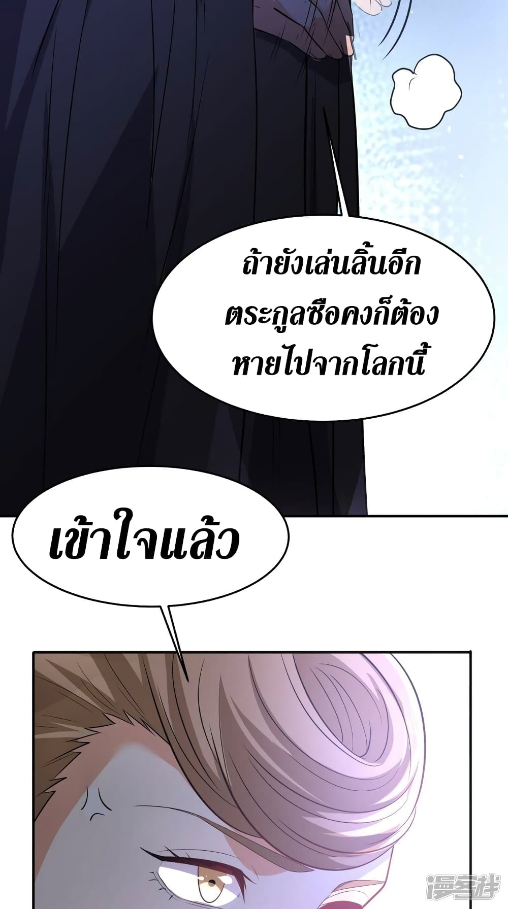 Super Wechat เธ•เธญเธเธ—เธตเน 112 (10)