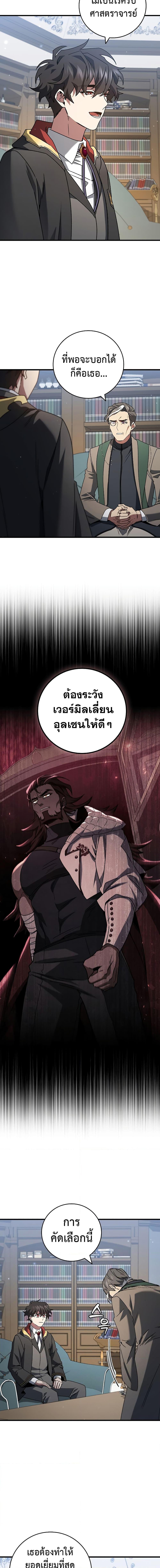 Dragon Devouring Mage 20 (5)