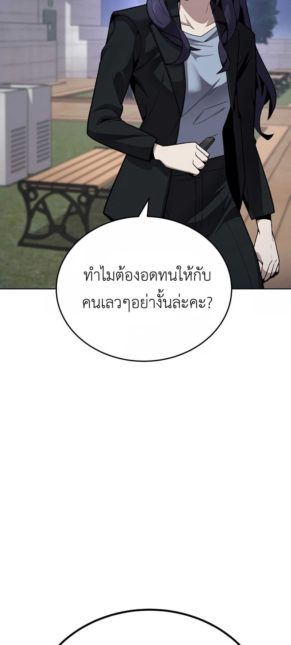Hand over the Money! ตอนที่ 1 (133)