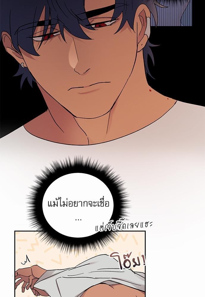 เสือขย้ำจันทร์ 11 05