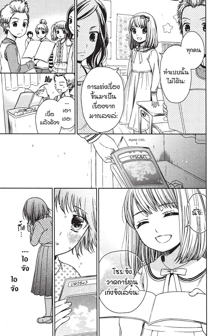 หลังตึกเรียนมีนางฟ้าถูกฝังอยู่ 12 (5)