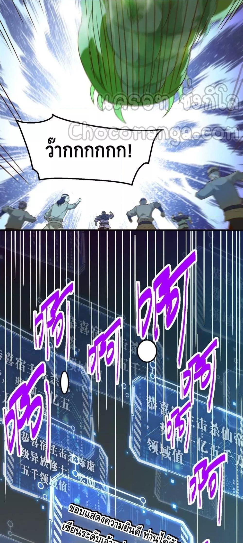 Invincible at The Start 87 69