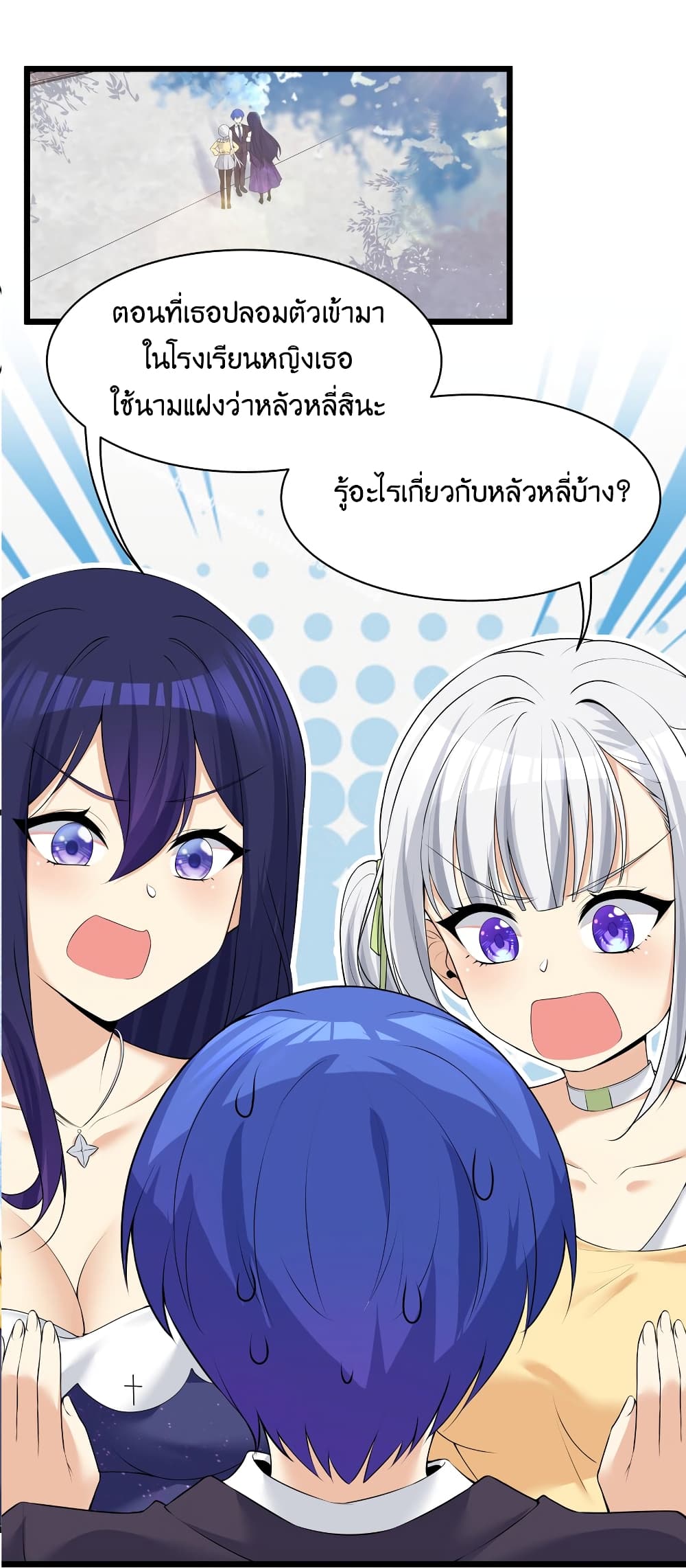What Happended Why I become to Girl à¸•à¸­à¸™à¸—à¸µà¹ˆ 85 (37)