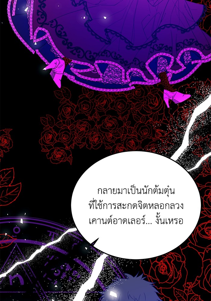 Crowning My Feral Prince 42 (60)