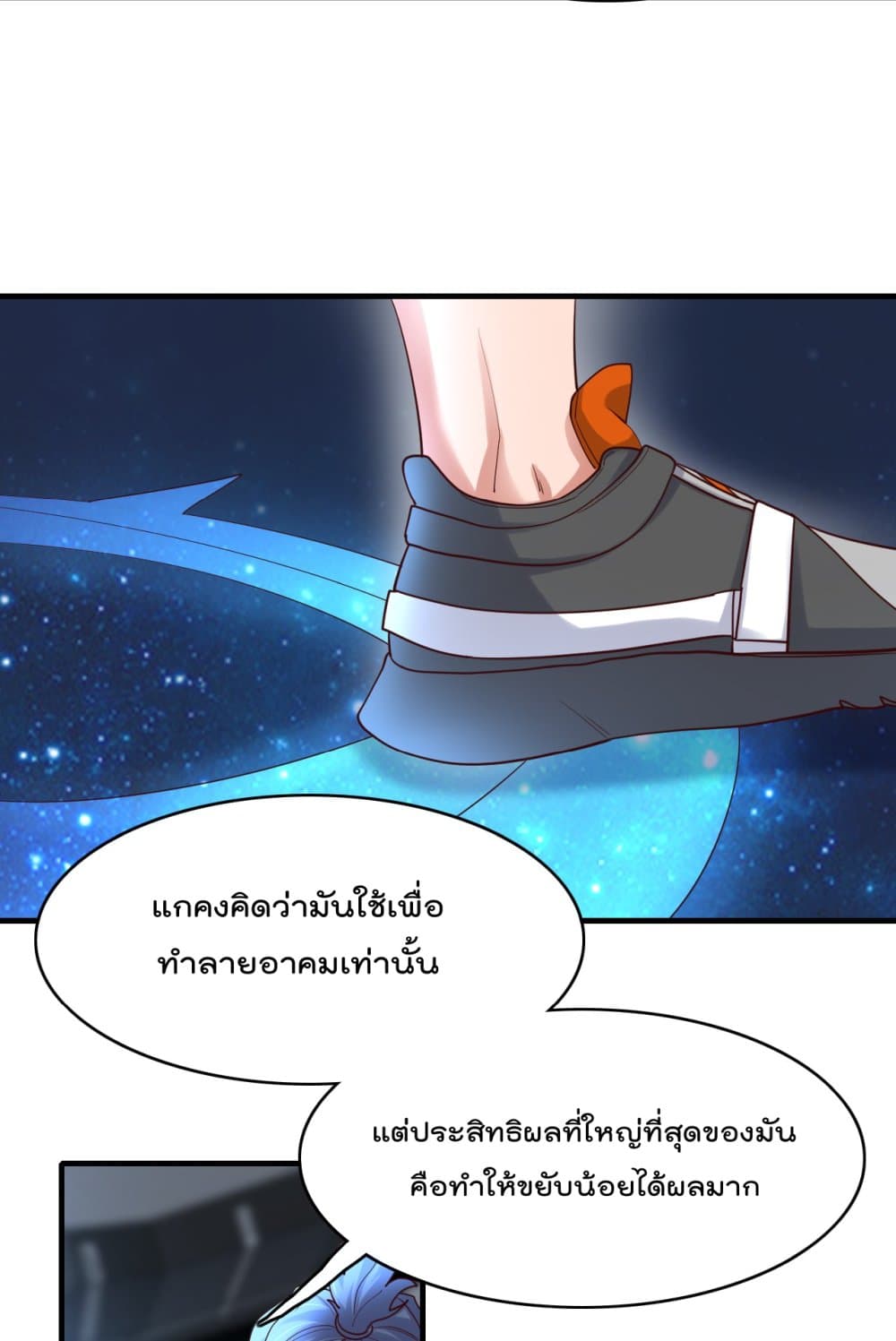 Rebirth Immortal Emperor in the city ตอนที่ 21 (29)