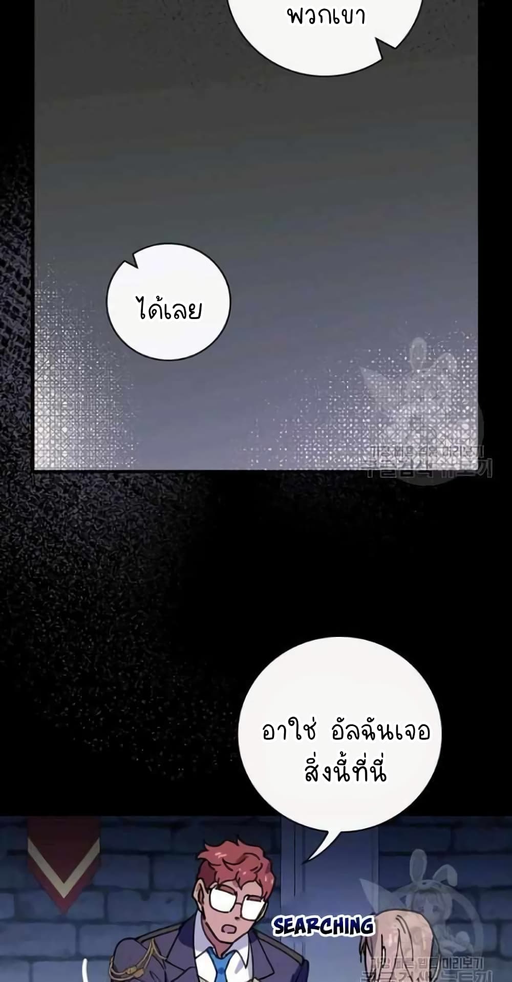 Raga of Withered Branches ตอนที่ 23 (44)