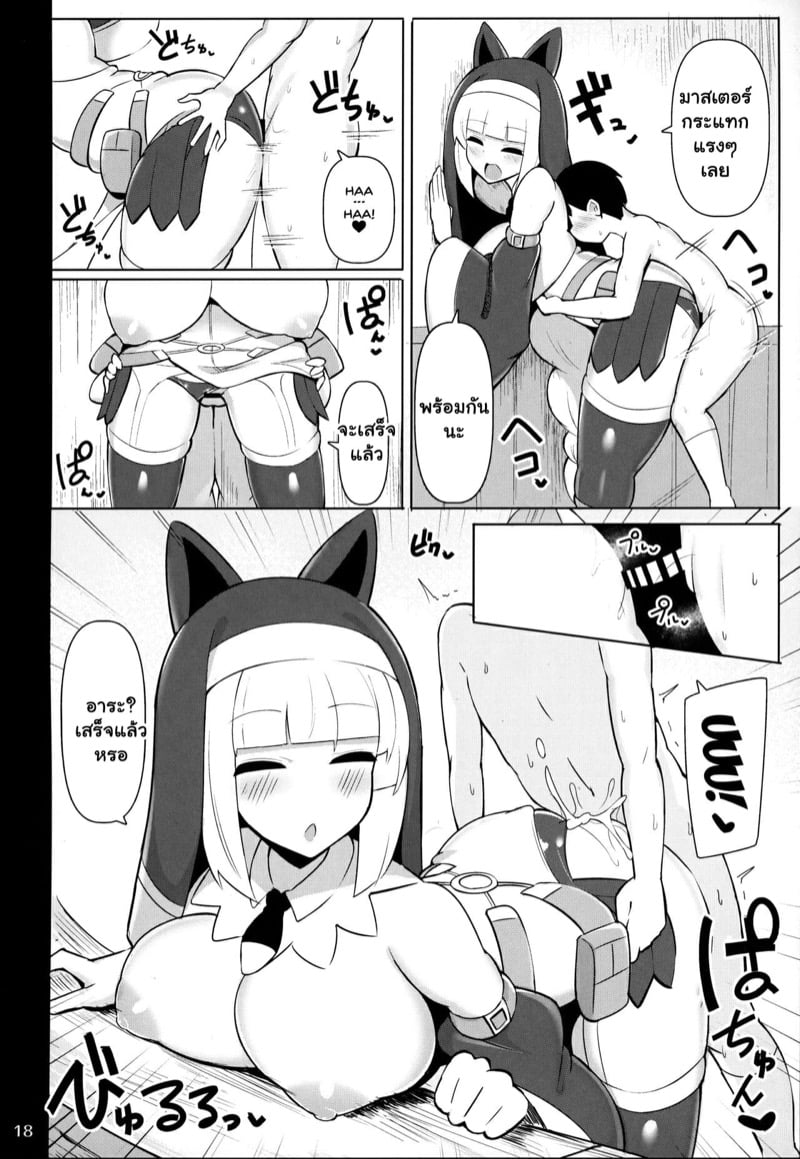 17