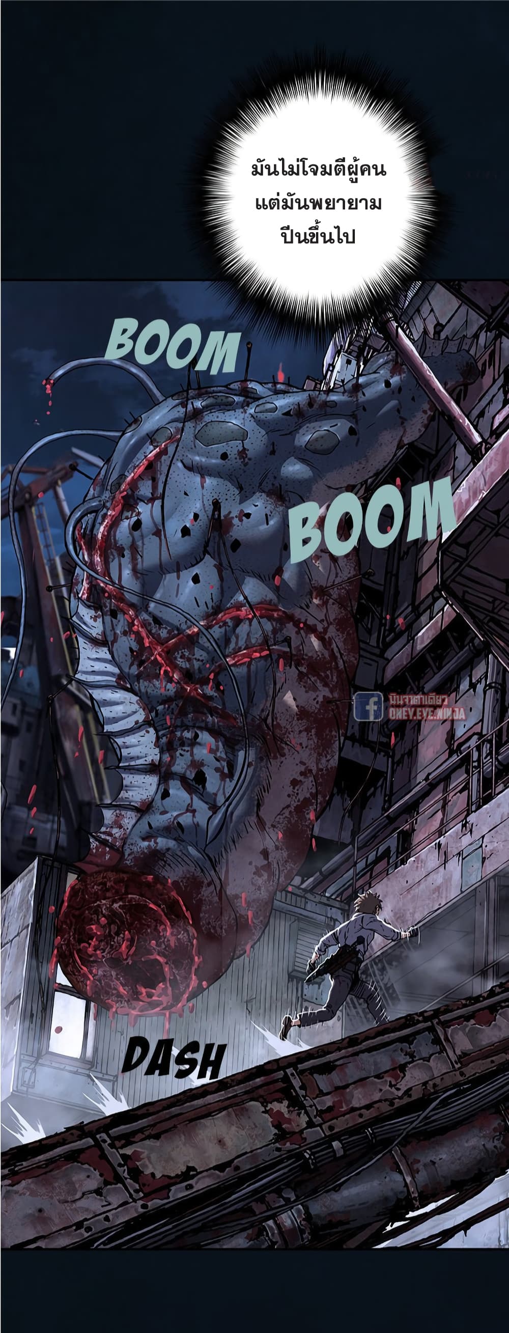 Leviathan ตอนที่ 126 (31)