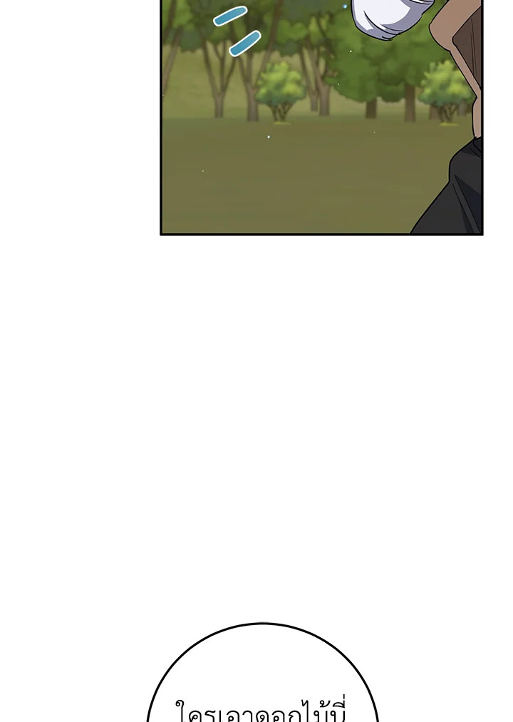 A Divorced Evil Lady Bakes Cakes 39 030