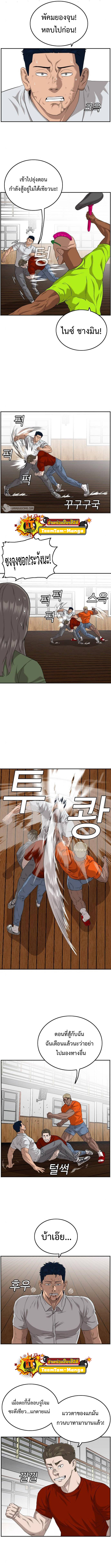 Bad guy ตอนที่110 (3)