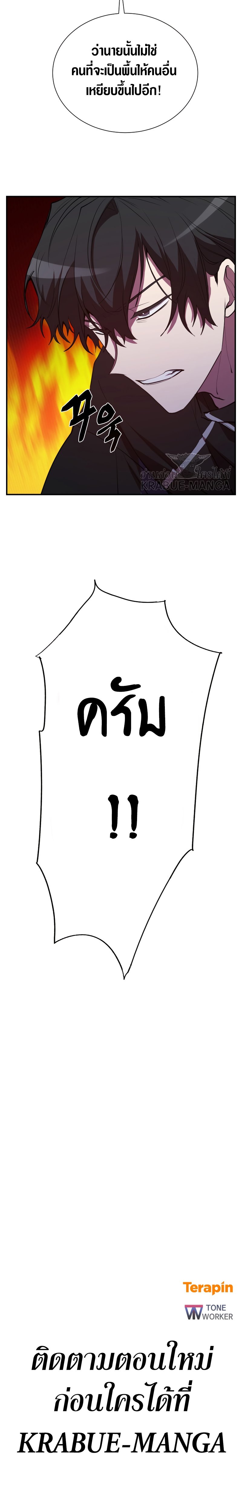 My School Life Pretending to Be a Worthless Person ตอนที่ 35 27