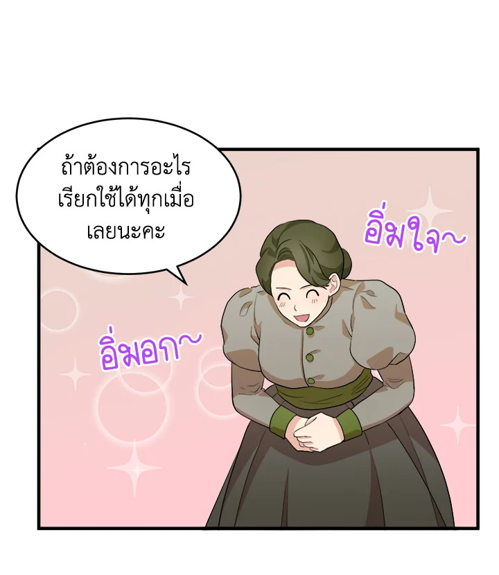 The Villainess Lives Twice 52 14