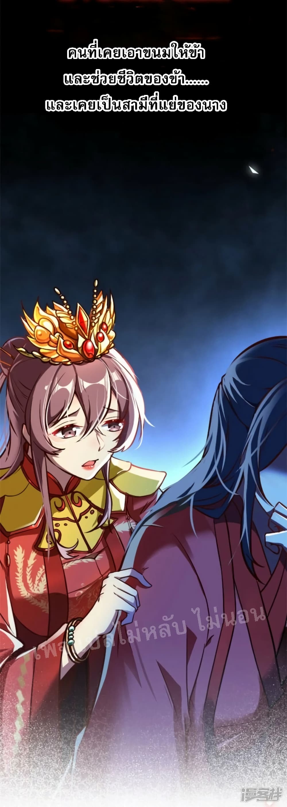 The Sword Immortal Emperor was reborn as a son in law ตอนที่ 0 (17)