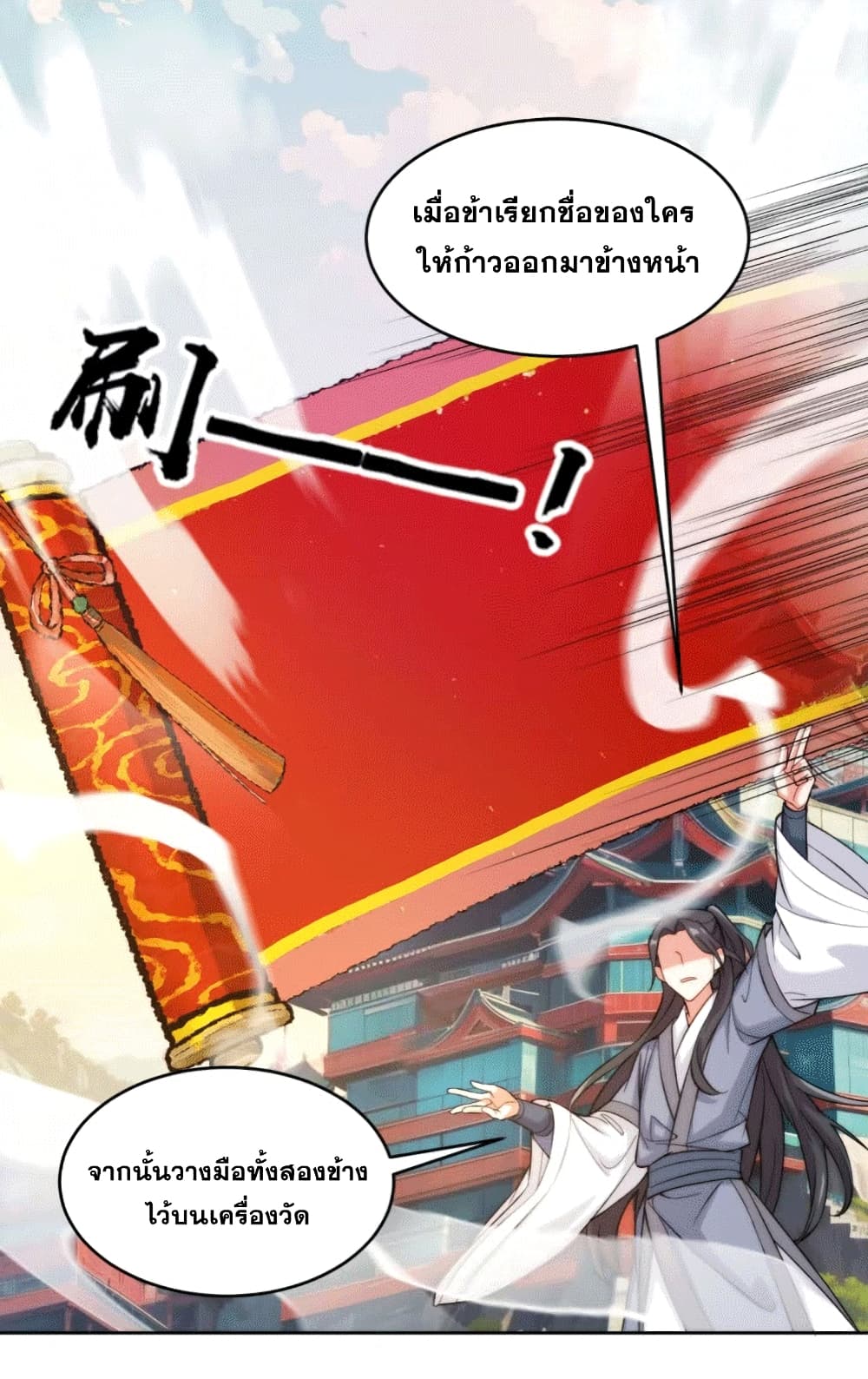 My Wife is a Heavenly Big Shot ตอนที่ 4 (21)