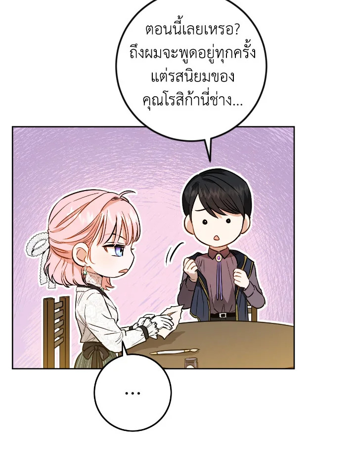 The Princess' Double Life 45 051