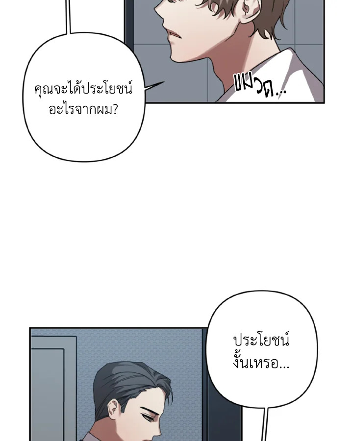 Guilty Affection 6 36