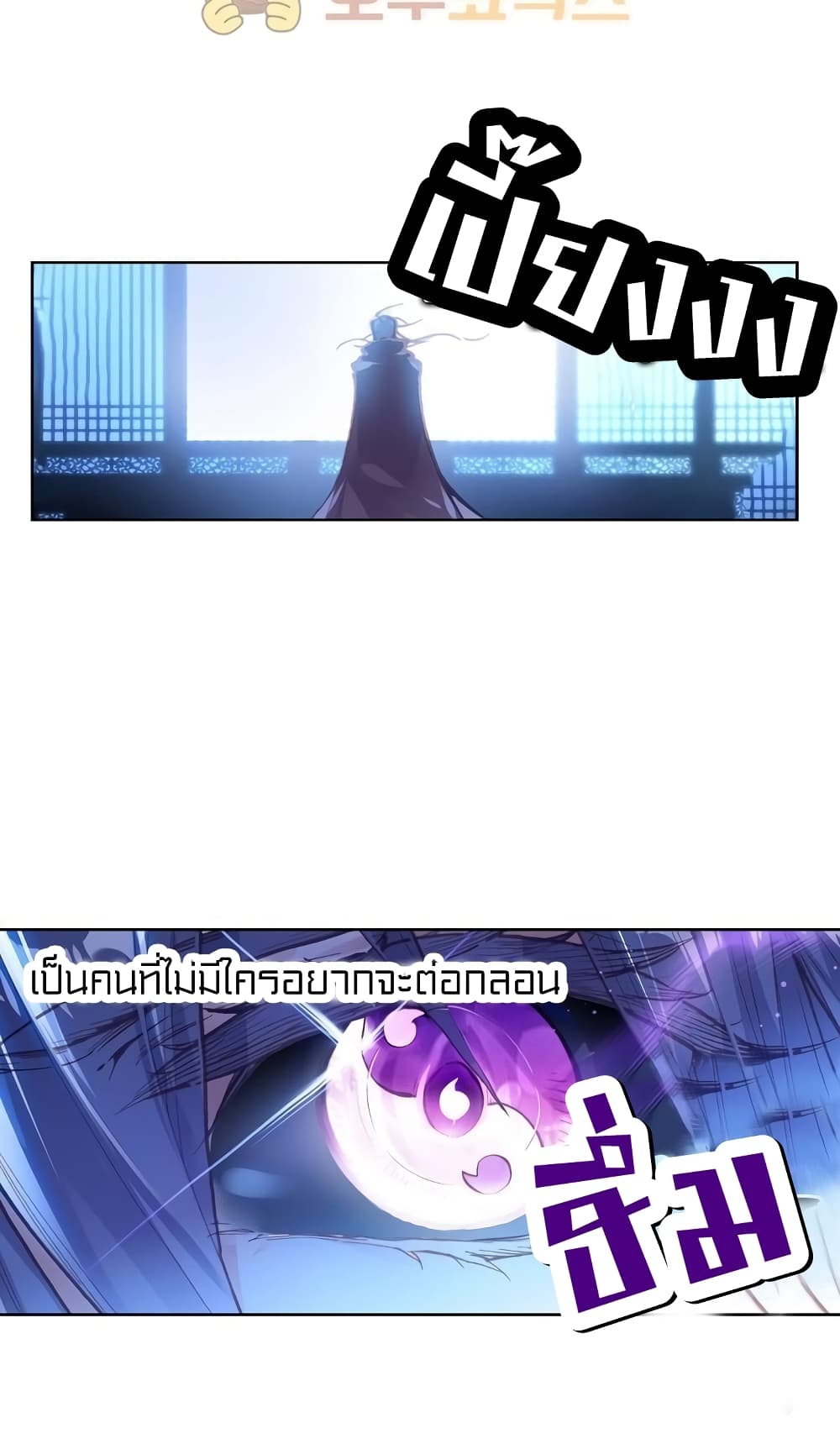 Perfect World ตอนที่ 91 (9)