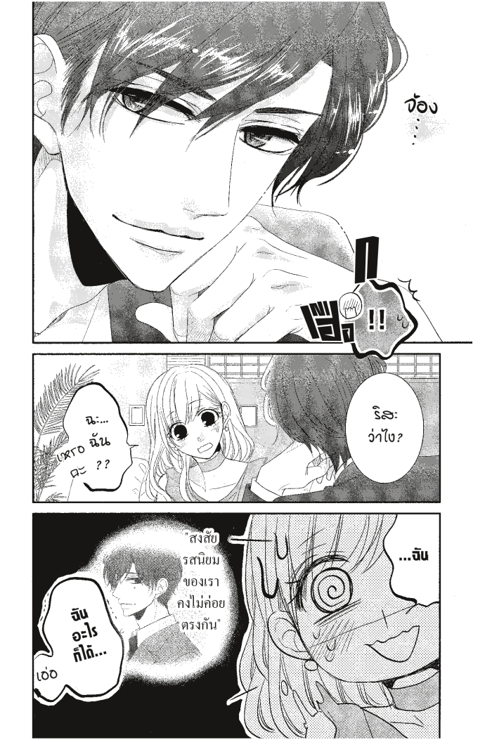 Coffee & Vanilla 21 (17)