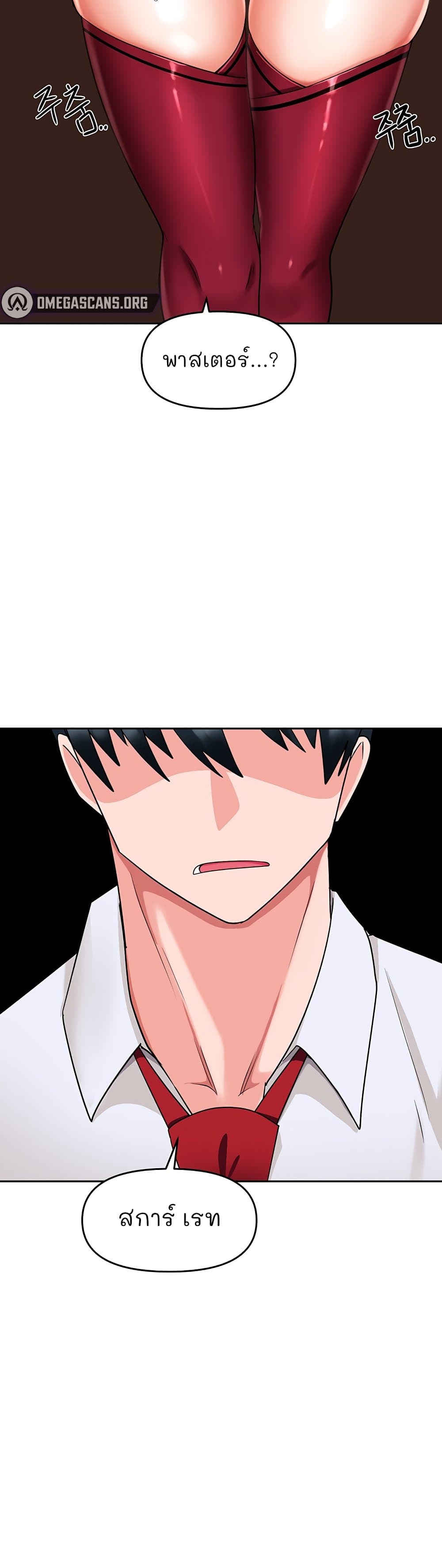 The Hypnosis App Was Fake 9 (44)