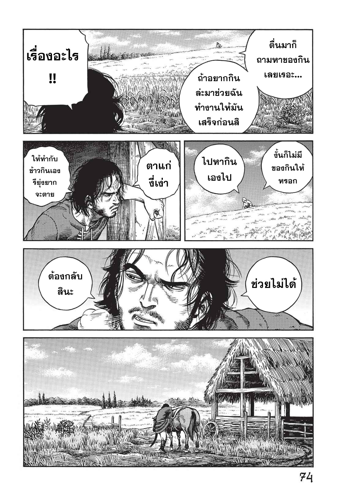 Vinland Saga 59 (6)
