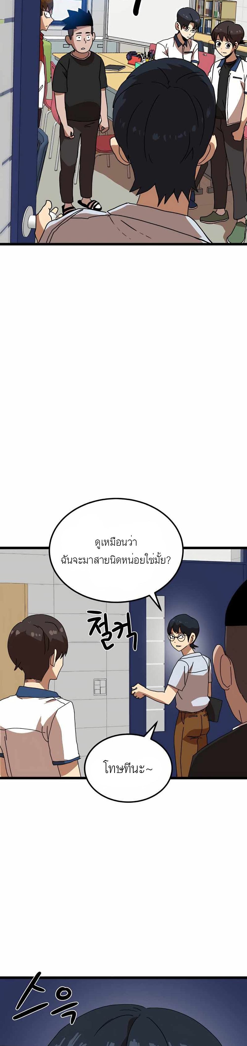 Double Click เธ•เธญเธเธ—เธตเน 40 (9)