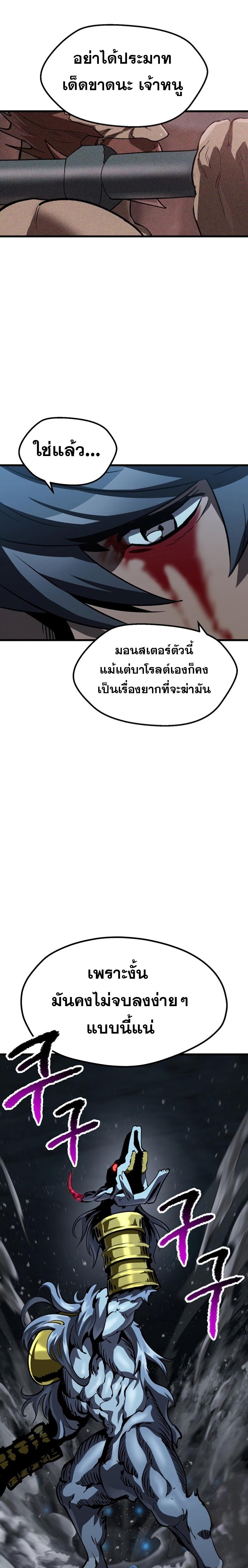 Survival Of Blade King 174 13