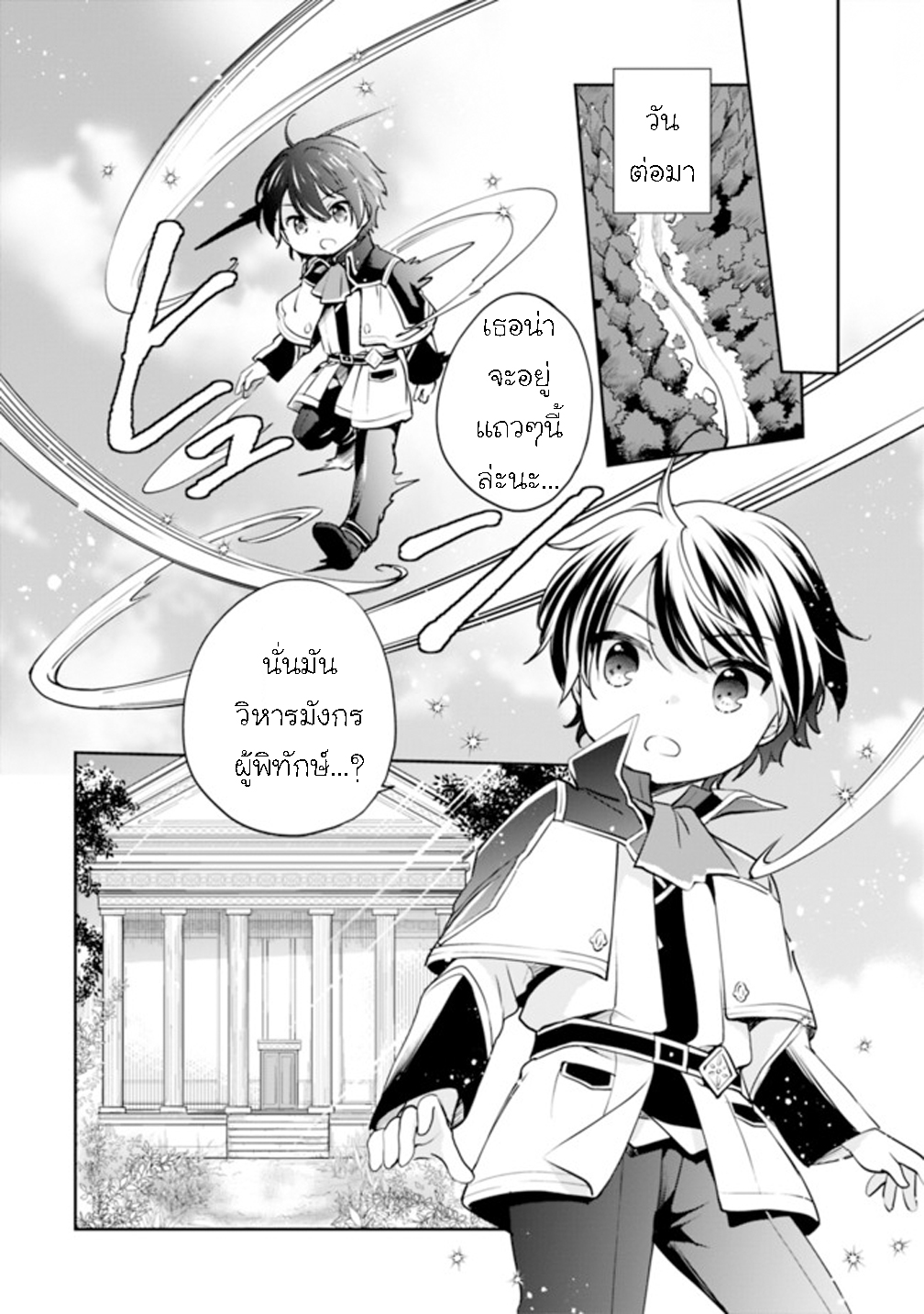 Zennin Ossan Umarekawattara 9 12