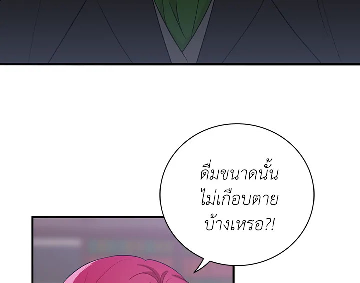 I Became the Villain's Mother 11 46