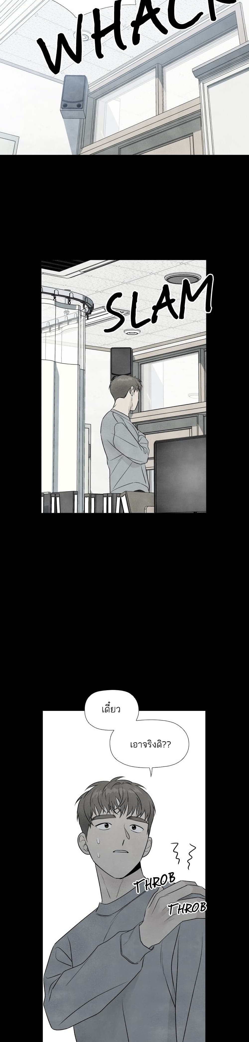 What I Decided to Die For ตอนที่ 12 (24)