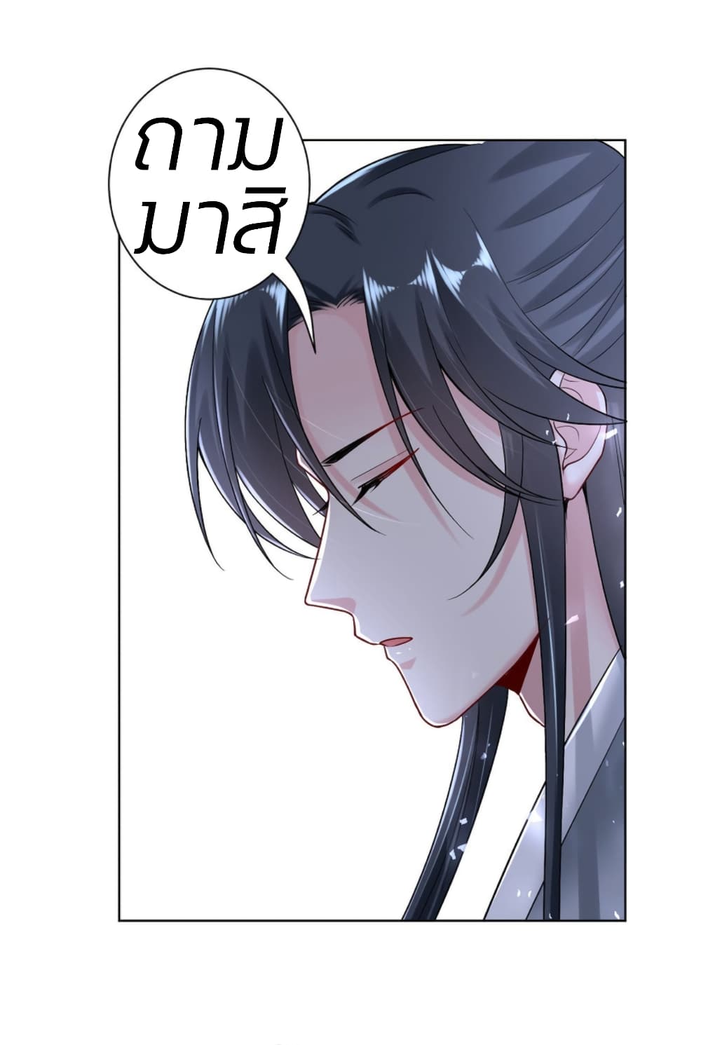 Poisonous Doctor First Wife’s Daughter ตอนที่ 108 (7)