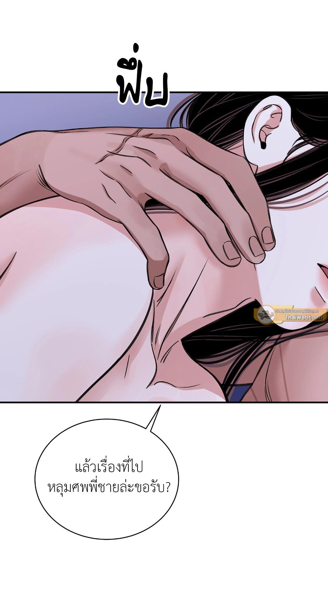 บุปผาซ่อนดาบ 37 09