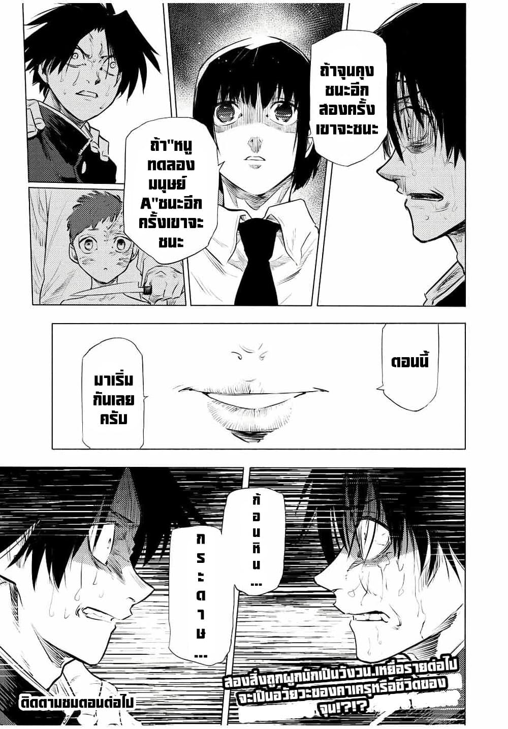 Juujika no Rokunin à¸à¸²à¸‡à¹€à¸‚à¸™à¸ªà¸µà¸Šà¸²à¸” 75 (14)