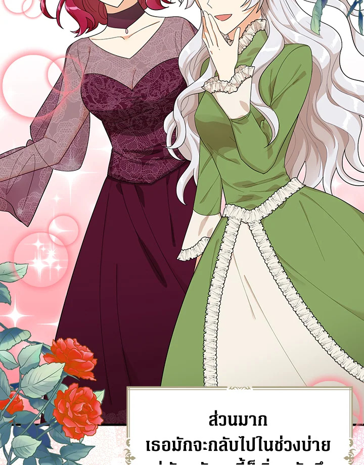 I Became the Villain's Mother 71 02