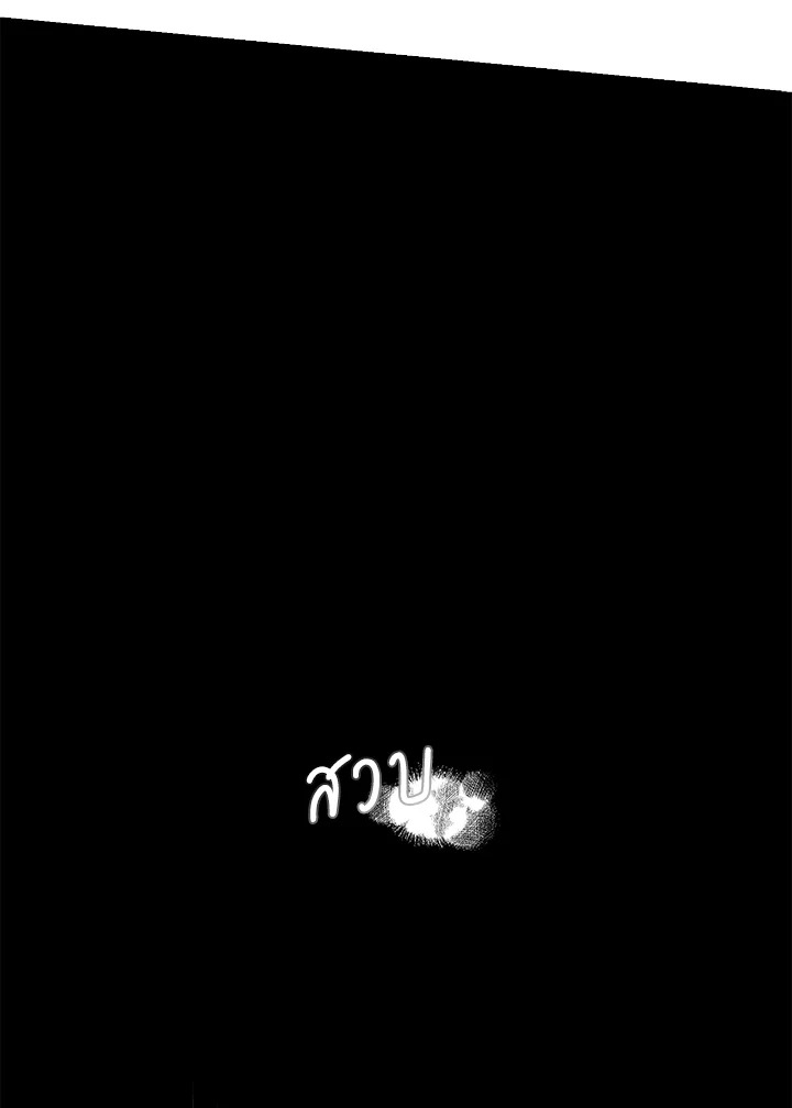 The Taming of the Tyrant 47 08