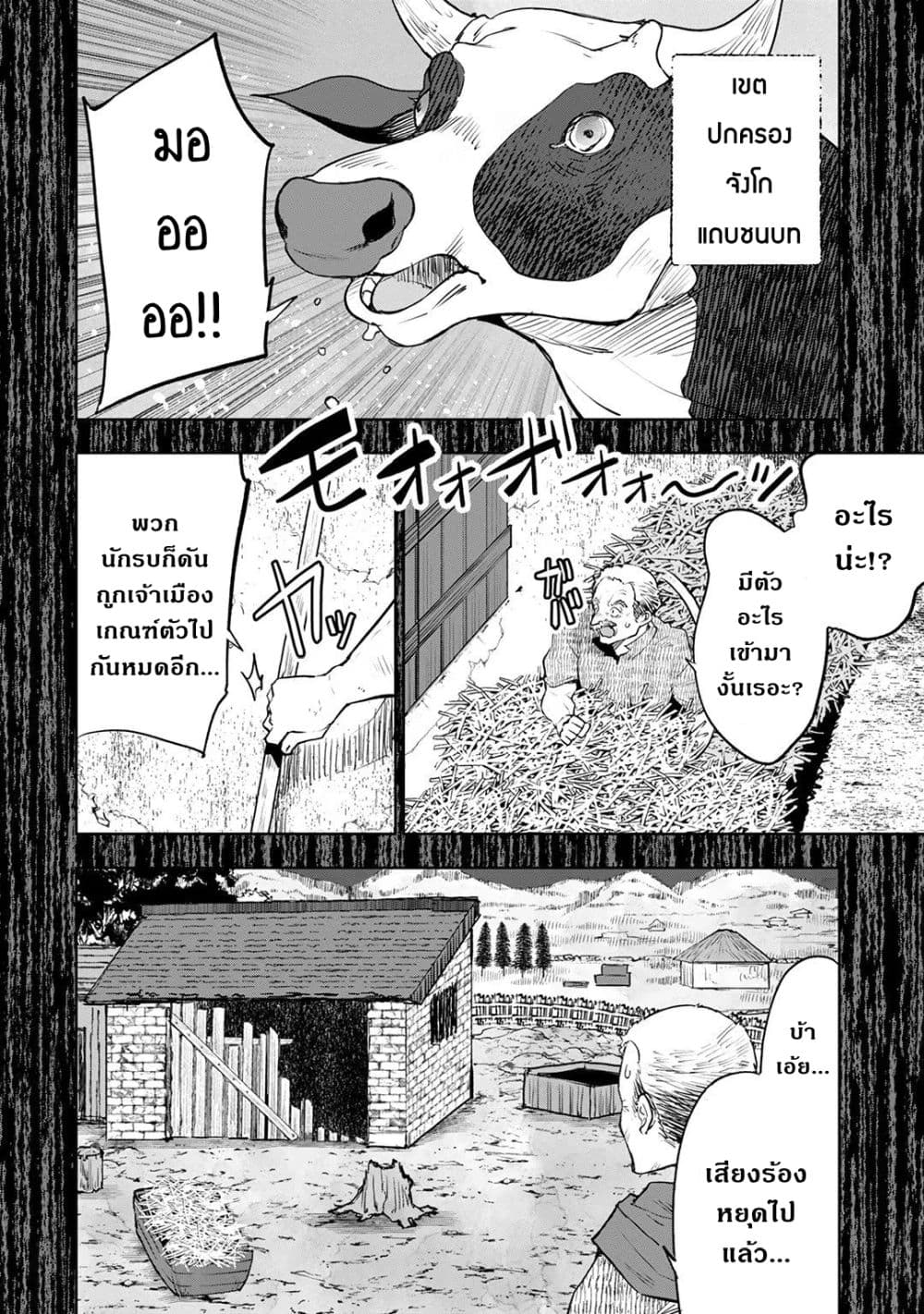 Teihen Ryoushu No Kanchigai Eiyuutan 25.1 (5)