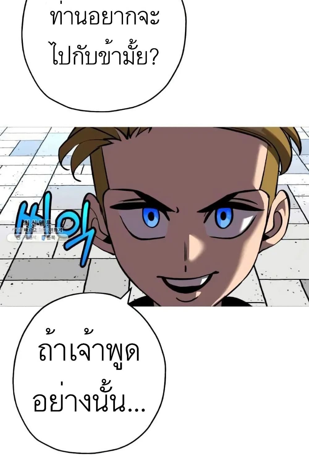 The Story of a Low Rank Soldier Becoming a Monarch ตอนที่ 57 (15)