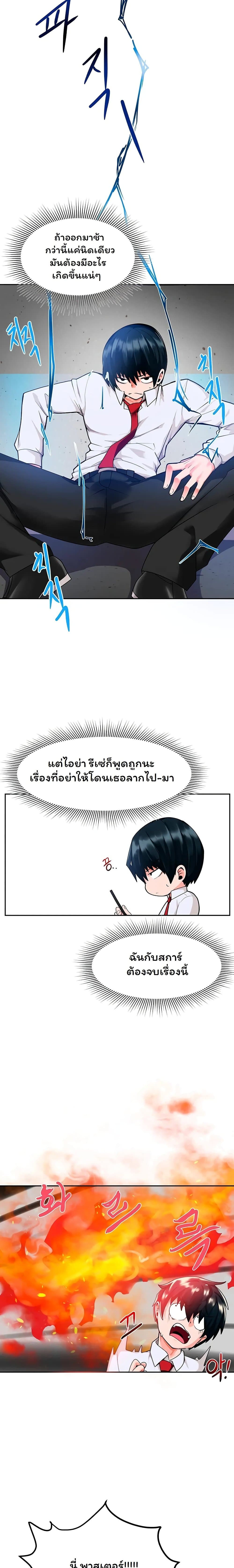 The Hypnosis App Was Fake 4 26