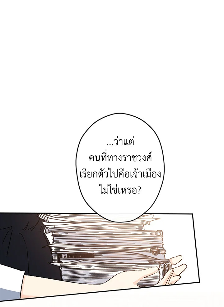 This Is an Obvious Fraudulent Marriage 89 001