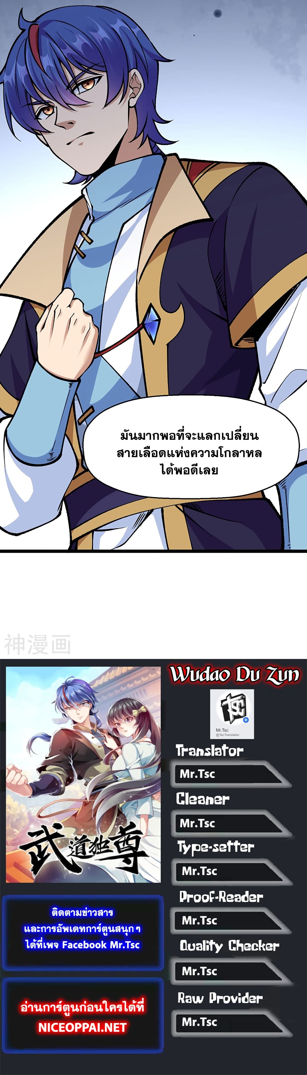 WuDao Du Zun 418 60