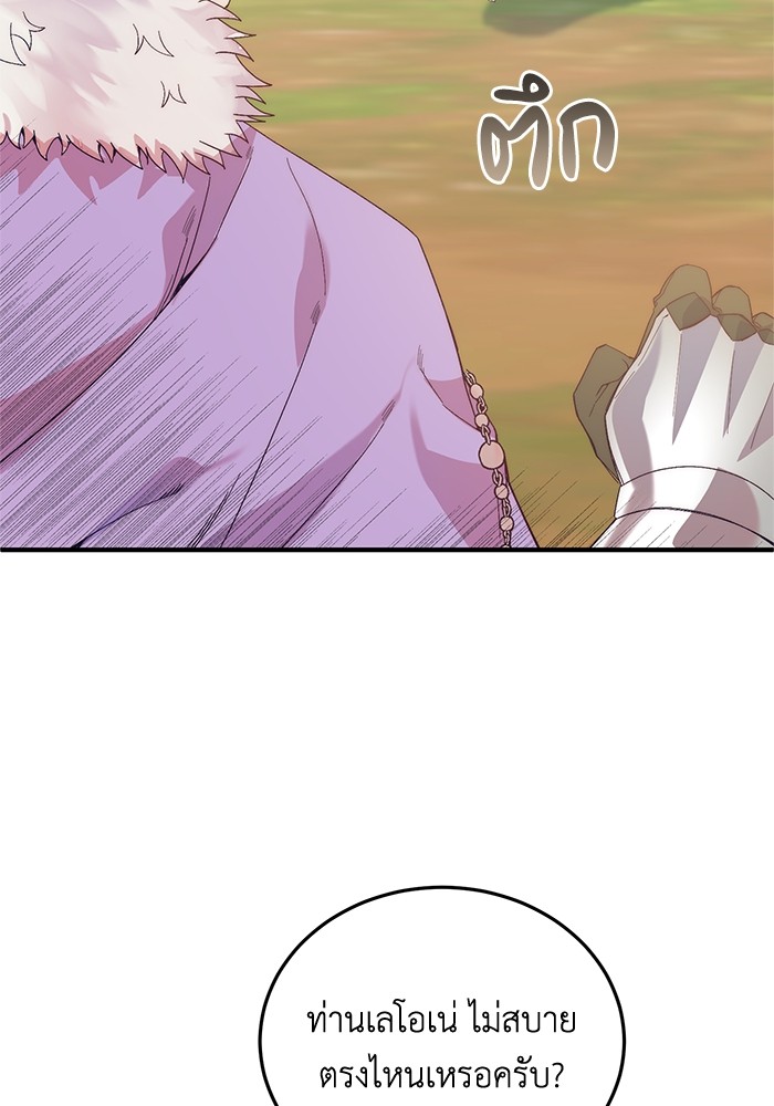 Crowning My Feral Prince 23 (33)