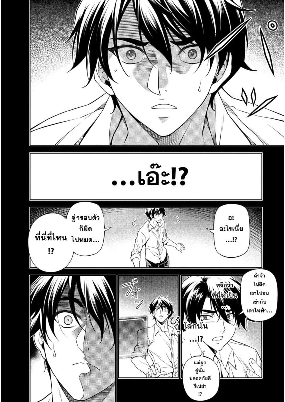 Drawing Saikyou Mangaka Wa Oekaki Skill De Isekai Musou Suru! à¸•à¸­à¸™à¸—à¸µà¹ˆ 1 (15)